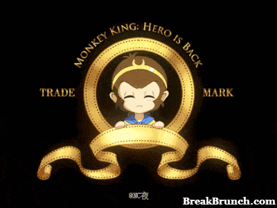Monkey King trademark